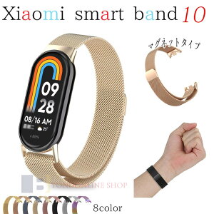 Xiaomi Smart Band 10 9 8 �o���h �x���g ������ �y�� �ʋC �X�e�����X �}�O�l�b�g�� �����p �ւ��x���g �V���I�~ �X�}�[�g�o���h 10 9 8 �����o���h ������� xiaomi smart band 10 �����x���g ���C�z���� xi