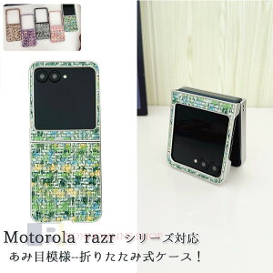 motorola razr 50 60 50ultra 60ultra P[X Jo[ Jی X^h@\ ϏՌ h~ moto razr 50 60 50ultra 60ultra P[X یP[X ܂肽ݎ hbg g[ Razr50 60 50ultra 60ultra یJo