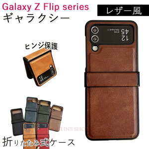 Galaxy Z Flip7 6 5 4 3 P[X Jo[ Jی ϏՌ qWی ܂肽ݎ Galaxy Z Flip7 6 5 4 3 یP[X wh~ ܂肽ݎP[X Sʕی h~ U[ Galaxy Z Flip7 6 5 4 3 یJo[ 