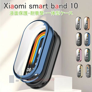 Xiaomi Smart Band 10 �P�[�X �J�o�[ ��̌^ �����ߗ� �ϏՌ� �S�ʕی� Xiaomi Smart Band 10 �ی�J�o�[���b�L���H �w��h�~ ���h�~ Xiaomi �V���I�~ �X�}�[�g�o���h10 �ی�P�[�X PC�f�� �����ȒP Xiaomi Smart