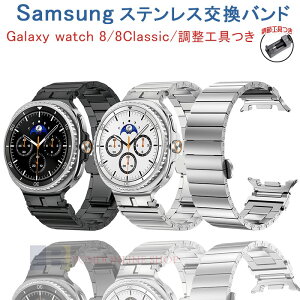 Galaxy Watch 8 Galaxy Watch 8 Classic �o���h �x���g ������ �y�� �ʋC �X�e�����X �����p �ւ��x���g samsung galaxy �E�H�b�` 8 40mm 44mm �Ή� �܂肽���ݎ��o�b�N�� �����o���h ���i�� ������� Galaxy watch8 G