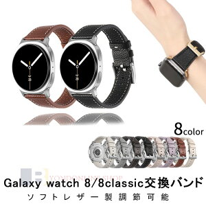 samsung Galaxy Watch 8 8classic �o���h �x���g �ʋC�� ���߉\ �y�� ���� Galaxy Watch 8 8classic �����o���h �{�v �_�炩�� Galaxy Watch 8 40mm 44mm �Ή� �r���v�o���h �\�t�g Galaxy Watch 8 8classic �����x���g �X�|