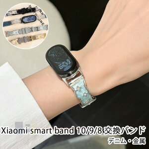 Xiaomi Smart Band 10 9 8 �o���h �x���g �y�� �����\ �ʋC����Ȃ� Xiaomi Smart Band 10 9 8 �����p�o���h �f�j�� xiaomi smart band 10 �X�g���b�v �_�炩�� �L�L���� xiaomi smart band 10 9 8 �����o���h �V���I�~ 