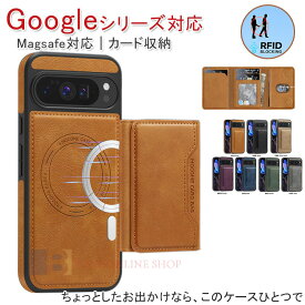 Google Pixel 10 10 Pro 10Pro XL Pixel 9 Pro XL Pixel 9 Pro Pixel 9 9A Pixel 8Pro Pixel 8 ケース カバー magsafe対応 カードケースつき カメラ保護 スタンド機能 耐衝撃 Google Pixel 10 保護ケース 保護カバー レザー カード収納 レザー グーグル ピクセル10 ケース