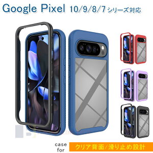 Google pixel 10 10Pro 10Pro XL 9 9Pro 9Pro XL 9A 8Pro Pixel 8 8A P[X Jo[ ϏՌ Jی Google pixel 10 10Pro یP[X Google pixel 10 یJo[ NAw ێ O[O sNZ10 X}zP[X