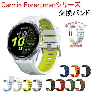 ガーミン Garmin Forerunner 970 965 955 945 935 バンド ベルト 調整可能 軽量 通気性 Garmin Forerunner 970 965 955 945 935 交換バンド シリコン素材 柔らかい おしゃれ 腕時計ベルト スポーツ ベルト Garmin Forerun