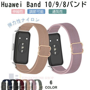 huawei band 10 9 8 oh ʋC y ߉\ huawei band 10 iC L? ҍ huawei oh 10 oh t@[EFCoh10 xg e͐ F X|[c X}[gEHb` xg 
