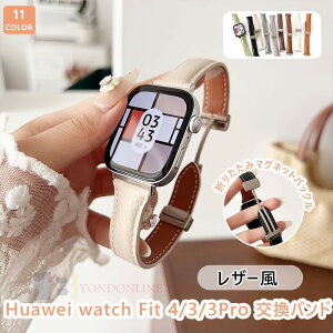 HUAWEI WATCH Fit 4Pro 4 3 �o���h �x���g �ʋC ���߉\ �ϋv�� �{�v ���U�[ �t�B�b�g HUAWEI WATCH Fit 4Pro 4 �����x���g ���U�[�o���h �_�炩�� HUAWEI WATCH Fit 4Pro 4 �����o���h ���f�B�[�X �����Y �o���h��