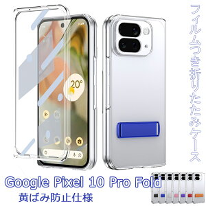 Google Pixel 10 Pro Fold P[X Jo[ KXtB X^h@\ Sʕی Jی LYh~ Google Pixel 10 Pro Fold یP[X یJo[ wh~ h~ PC NA ێ  Goo