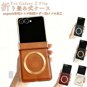 Galaxy Z Flip7 6 5 P[X Jo[ magsafe[dΉ Jی ϏՌ qWی bLH ܂肽ݎ Galaxy Z Flip7 6 5 یP[X Sʕی h~ U[ Galaxy Z Flip7 6 5 4 3 یJo[ MN