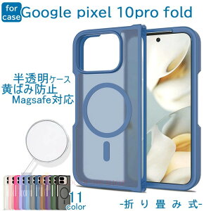 Google Pixel 10 Pro Fold P[X Jo[ magsafe[dΉ Sʕی LYh~ CX[d Google Pixel 10 Pro Fold یP[X یJo[ wh~  ێ PC TPU Google O[OsNZ tH[