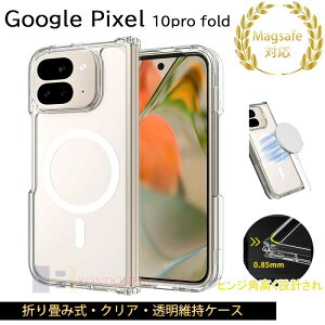 Google Pixel 10 Pro Fold P[X Jo[ Magsafe[dΉ Sʕی LYh~ CX[d Google Pixel 10 Pro Fold یP[X یJo[ wh~ NA ێ PC Google O[OsNZ tH[h