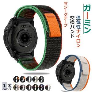 Garmin Fenix 8 Fenix7pro Forerunner 970 Forerunner965 Forerunner 945 approach S60 �o���h �x���g�ʋC �y�� ���߉\ �}�W�[�N�e�[�v �i�C���� �L�k�� �ҍ��� �K�[�~�� 20mm 22mm 26mm�Ή� �e�͐� Garmin Fenix 8 �ւ��x��