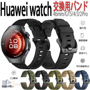 Huawei watch 5 46mm �o���h Huawei watch GT5 �x���g �ʋC �y�� ���߉\ Huawei watch GT 4 3 2Pro �����o���h �i�C���� �L?�� �ҍ��� Huawei watch �t�@�[�E�F�C�E�H�b�` GT5 �����x���g ���F ���􂢉\ �J���t�� 