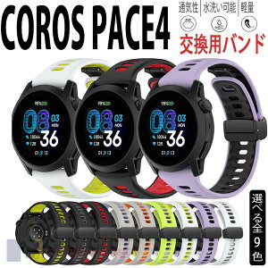 COROS PACE4 42mm �����o���h �y�� �ʋC �����\ �V���R���f�� ��22mm COROS PACE4 �r���v�x���g �}�O�l�b�g�� �X�|�[�c �x���g COROS PACE4 �ւ��x���g ������� �}���`�J���[ �R���X �y�[�X 4 �x���g �E