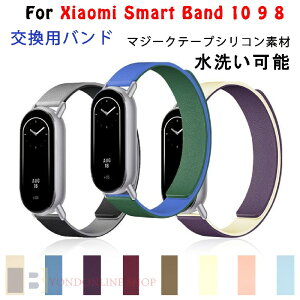 Xiaomi Smart Band 10 9 8 �o���h �x���g �}�O�l�b�g �ʋC�� ���߉\ �y�� �ϋv�� xiaomi Smart Band 10 9 8 �����o���h �ւ��x���g �V���R�� �_�炩�� �X�|�[�c �����p�o���h xiaomi �V���I�~ �X�}�[�g�o��