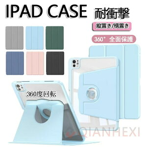 iPad �P�[�X 360�x��] ipad mini7 iPad ��10���� iPad Pro M2 �J�o�[ ��9���� ��8���� ��7���� Air6 iPad mini ��6���� Air ��5���� �y�����[ �[�d�\ �ϏՌ�