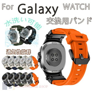 Galaxy Watch8 Classic �����o���h Galaxy Watch8 �x���g �ʋC�� �y�� ���߉\ �h�� ���߉\ Galaxy Watch8 40mm 44mm �o���h �M�����N�V�[ �E�H�b�`8 �N���V�b�N �����x���g �V���R�� �X�e�����X���� Galaxy Wat