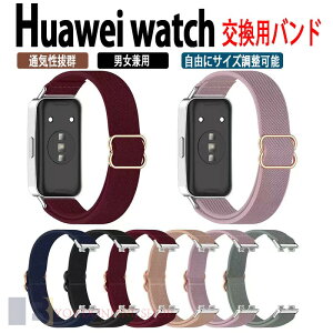 HUAWEI Band 11 �����o���h �t�@�[�E�F�[ �o���h11 ���v�o���h HUAWEI Band 11 Pro �����o���h �i�C����HUAWEI Band 11 �x���g�ւ��o���h Huawei Band 10 9 8 �ւ� �x���g �X�|�[�c �ʋ� �ʊw ���킢�� �I�V�����^