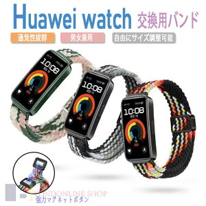 huawei band 11 �����o���h Huawei band 11 Pro Huawei band 10/9/8 �Ή� �����o���h �e���i�C���� �ւ��x���g �ґg�X�g���b�v ���C�o�b�N�� �����o���h �x���g ���߉\ �_�炵�� �y�� �ϋv�� �}�O�l�b�g �o