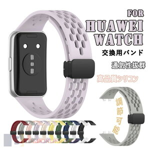 Huawei Band 11 �o���h �x���g �ʋC�� ���߉\ Huawei Band 11 �����o���h �y�� �ϋv�� Huawei Band 11 pro �����o���h �ւ��x���g �V���R�� �_�炩�� �X�|�[�c �����p�o���h �t�@�[�E�F�C Huawei Band 11 pro �x