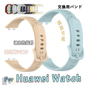 Huawei Band 11 �o���h �x���g Huawei Band 11 �����o���h �ʋC�� ���߉\ �y�� �ϋv�� Huawei Band 11 pro �����o���h �ւ��x���g �V���R�� �_�炩�� �X�|�[�c �����p�o���h �t�@�[�E�F�C Huawei Band 11 pro �x