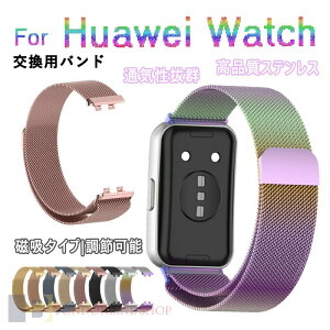 Huawei Band 11 �o���h �x���g �ʋC�� ���߉\ �y�� Huawei Band 11 �����X�g���b�v �}�O�l�b�g �X�e�����X ���C�z�� Huawei Band 11 pro �t�@�[�E�F�C �����x���g �r���v ���� �Y�� Huawei band 11 �����o���h 