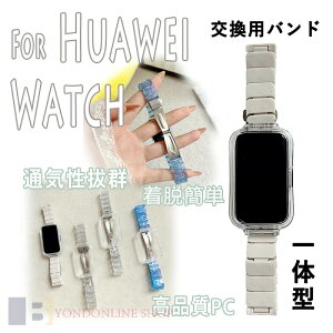 HUAWEI Band 11 �o���h ��̌^ HUAWEI Band 11 �����x���g �ʋC�� ���߉\ HUAWEI Band 11 pro �����o���h PC �N���A �t���I���G���X�g�}�[�X�g���b�v �����o���h HUAWEI Band 11 pro �����x���g �����ێ� �y�ʂ�