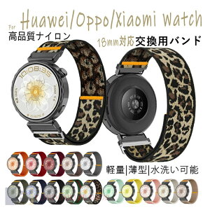 18MM�ʗp HUAWEI WATCH GT5 pro HUAWEI WATCH GT5 HUAWEI WATCH GT4 HUAWEI WATCH 5 OPPOX2MINI XIAOMI WATCH S4 �Ή� �o���h �y�� �r���v�o���h �ʋC �����o���h ���߉\ �ҍ��� �t�@�[�E�F�C�x���g ���i���i�C�����f�� ��