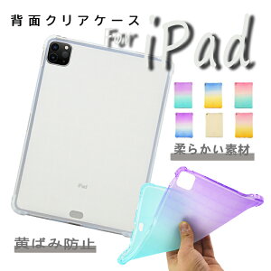 Apple iPad Air 11�C���` M4 �P�[�X �_�炩���f�� �O���f�[�V�����J���[ 11inch �J�o�[ iPad Air Air2 9.7�C���` �P�[�X ���΂ݖh�~ ������� iPad Air 11�C���` M2 M3 �P�[�X CASE TPU�f�� ���p iPad pro 9.7�C���` 