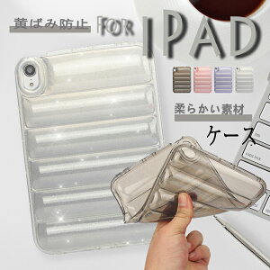 Apple iPad Air 11�C���` M4 �P�[�X �_�炩���f�� iPad Air 9.7�C���` �P�[�X ������� CASE ���΂ݖh�~ iPad pro 11�C���` �P�[�X �ϏՌ� iPad mini A17 Pro �A�C�p�b�h �~�j �J�o�[ iPad mini 8.3�C���` �ϏՌ� �V��