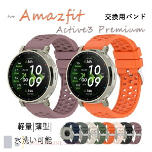 Amazfit Active3 Premium �x���h �o���h �ϋv�� 20MM �ʗp �o���h �y�� �ʋC�� 20MM �Ή� �A�}�Y�t�B�b�g �����o���h �ȒP���� ���� �����o���h ���v�x���g Amazfit Active3 Premium �r���v�x���g �V���R�� 