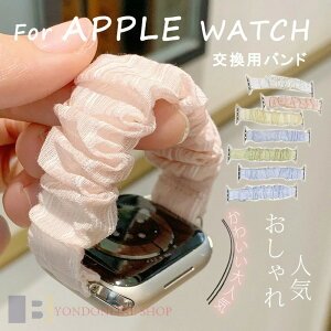 APPLE Watch �x���h �e�͐� �y�� 38/40/41/42(S10)(S11)MM �Ή� 42(S3)/44/45/46/49MM �Ή� �A�b�v���E�H�b�`�o���h �r���v�o���h �o���h �z �����x���g �Y�� �V���[�Y �x���g ����� �֗� �����x���g �V���V