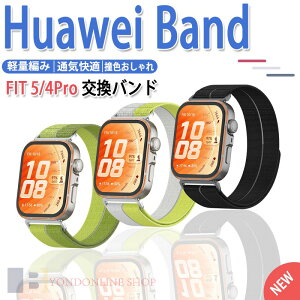 Huawei Watch Fit 5 �o���h ���i�� ���ɋ��� ���ɗD���� �ҍ��� Huawei Watch Fit 5 Pro �x���g �ʋC �����X�g���b�v HUAWEI WATCH FIT4 Pro �x���g �����p�x���g Huawei Watch Fit4 �����x���g �_�炩�� ���ւ�