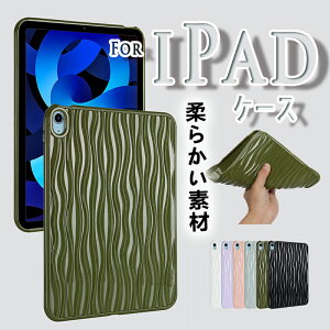 iPad Air 11�C���` M4 M3 M2 ��5���� ��4���� �P�[�X �Ռ��z�� iPad Mini 8.3�C���` 7.9�C���` �J�o�[ �ی�P�[�X ��G��� iPad 10.2�C���` 2019 2020 �P�[�X TPU�f�� �_�� �V���v�� �w�ʕی� �_�炩���f�� ��