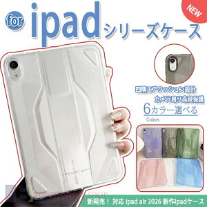 iPad Air M4 �P�[�X 11�C���` 13�C���` �J�����ی� �w��h�~ �_�炩���f�� �P�[�X M3 M2 iPad air �P�[�X ��7���� ��6���� iPad air �P�[�X �Ռ��z�� �y�� iPad air 2026 �P�[�X TPU �_�� iPad air 2025 �P�[�X iPad ai