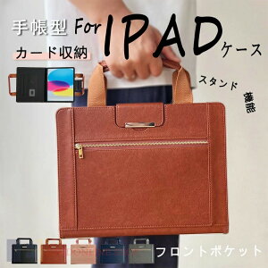 IPAD AIR M4 11�C���` �P�[�X �t�����g�|�P�b�g IPAD AIR �P�[�X 11�C���` M2 M3 �J�o�[ �J�[�h���[ iPad ��10���� 10.9�C���` �J�o�[ ���@�\ �X�^���h�@�\ �ϏՌ� IPAD A16 11�C���` �P�[�X �ی�J�o�[ ����