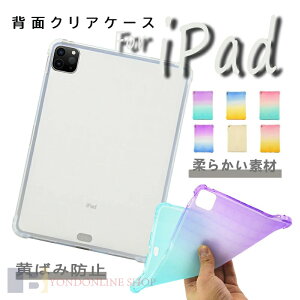 Apple iPad Air 11�C���` M4 �P�[�X �_�炩���f�� �O���f�[�V�����J���[ 11inch �J�o�[ iPad Air Air2 9.7�C���` �P�[�X ���΂ݖh�~ ������� iPad Air 11�C���` M2 M3 �P�[�X CASE TPU�f�� ���p iPad pro 9.7�C���` 