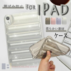 Apple iPad Air 11�C���` M4 �P�[�X �_�炩���f�� iPad Air 9.7�C���` �P�[�X ������� CASE ���΂ݖh�~ iPad pro 11�C���` �P�[�X �ϏՌ� iPad mini A17 Pro �A�C�p�b�h �~�j �J�o�[ iPad mini 8.3�C���` �ϏՌ� �V��