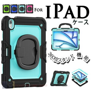 iPad Air 13�C���` M4 M3 M2 �J�o�[ �X�^���h���� PC �ϏՌ� �����O�t�� 360�x�X�^���h�@�\ iPad Pro 13�C���` M4 M5 �P�[�X 360�x��] �V�����_��x���g�t�� �ی�P�[�X iPad Pro 12.9�C���` 2018 2020 2021 2022 �P