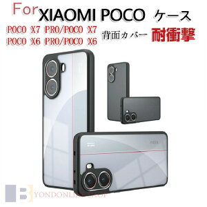 Xiaomi POCO X7 Pro �P�[�X Xiaomi POCO X7 �N���A�P�[�XTPU&PC �l�����G�A�N�b�V�����\�� POCO X6 Pro �P�[�X POCO X6 �N���A�P�[�X�ϏՌ� �Ռ��ɋ��� �ϏՌ� �y�� �����������ӂ� �֗� ���� �V���I�~ POCO X7 
