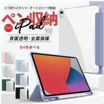 楽天市場】ipad第9世代 ケース ペン付きの通販