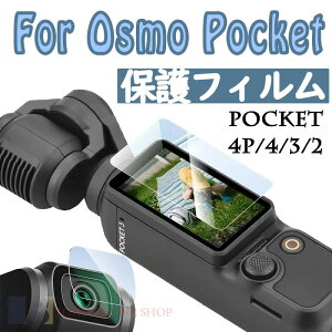 For DJI Osmo Pocket4 �ی�t�B���� ��ʕی� �����Y�ی� 2�_�Z�b�g ������ For DJI Osmo Pocket4Pro �����Y�ی�t�B���� �K�C�h�g �ʒu���ߊ�t�� �ȒP�\��t�� 9H�d�x �����z�� �C�A�Ȃ� �w��h�~ �����K