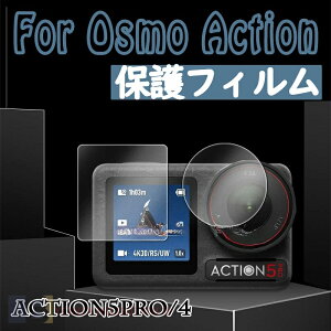 For DJI Osmo Action5Pro �ی�t�B���� ��ʕی� �����Y�ی� 2�_�Z�b�g ������ For DJI Osmo Action4 �����Y�ی�t�B���� �K�C�h�g �ʒu���ߊ�t�� �ȒP�\��t�� 9H�d�x �����z�� �C�A�Ȃ� �w��h�~ �����K