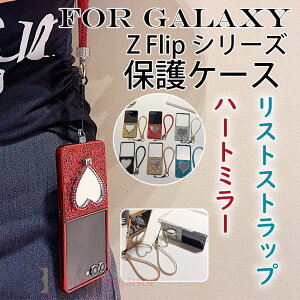 Galaxy Z Flip �V���[�Y �ی�P�[�X �J�o�[ Galaxy Z Flip 8 �P�[�X �c�܂肽���� �~���[�t�� ���C���X�g�[�� �n�[�g Galaxy Z Flip 7 Flip 7 FE Flip 6 Flip 5 Flip 4 Flip 3 �P�[�X �X�g���b�v�t�� �L���L�� �ϏՌ� 
