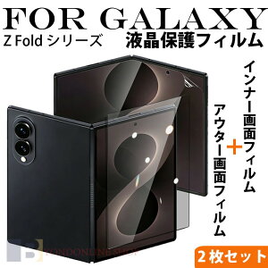�y2 ���Z�b�g�zGalaxy Z Fold 8 Ultra �q�h���Q�� �t�B���� �C���i�[ �A�E�^�[ Galaxy Z Fold 8 Galaxy Z Fold SE �ی�t�B���� �����ߗ� �w��h�~ �Ȃ��ɋ��� Galaxy Z Fold 7 �t���ی�t�B���� Galaxy Z Fold 6 Z Fold 5