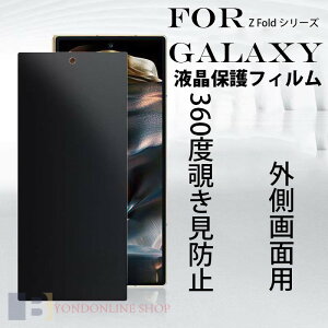 Galaxy Z Fold 8 Ultra �`�����h�~ �ی�t�B���� �v���C�o�V�[�ی� �O����ʗp Galaxy Z Fold 8 �K���X�t�B���� Galaxy Z Fold 7 �t���ی�t�B���� Galaxy Z Fold 6 �t�B���� Galaxy Z Fold 5 Z Fold 4 Z Fold 3 Z Fold 2 �A�E