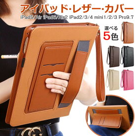 iPadケース iPad Air5 Air4 ケース 第9世代 第7世代 第8世代 第6 第5 第3世代 iPad 9.7 Pro 9.7 10.9インチ 10.5インチ ストラップ スタンド オートスリープ ペンホルダー iPad mini4 mini5 mini2 mini3 iPad Air4 Air3 Air2 ケース iPad カバー 手帳型 タブレット レザー