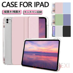 �y�y�����[�ziPad �P�[�X iPad Air 13/11�C���`(M2) ��10���� �P�[�X ��9���� ��8���� ��7���� ��6/5���� iPad Air ��5/4���� Air 5 Air 4 Pro 11�C���`(��5/4/3/2����) mini 7 A17 Pro mini6 �J�o�[ ������ ������