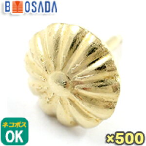 鉄 菊鋲 真鍮メッキ 小 (直径12mm×全長16mm)【500個】【ネコポス360円対応】飾り鋲 椅子鋲 いす鋲